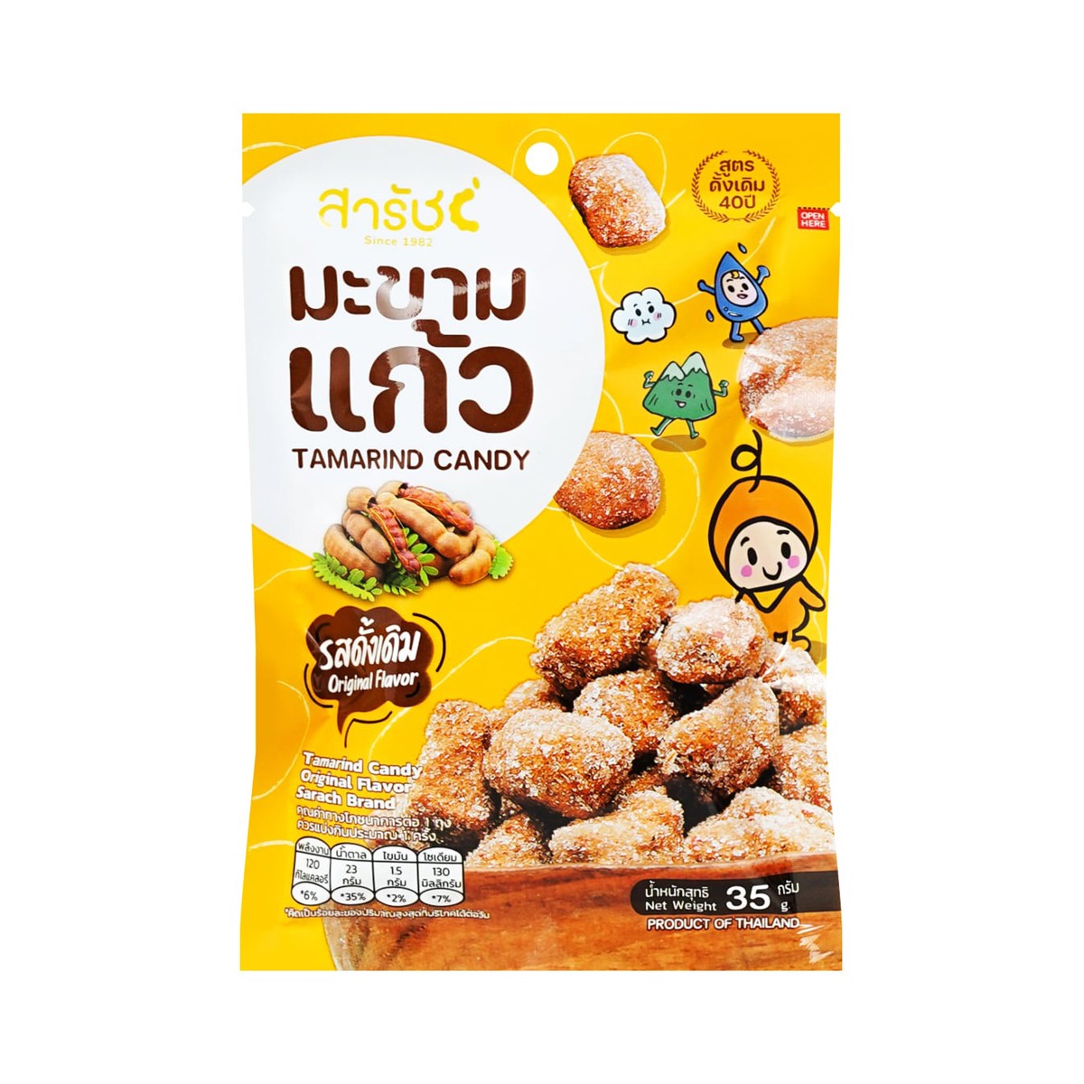 SARACH Tamarind Candy Original Flavor 35 g.