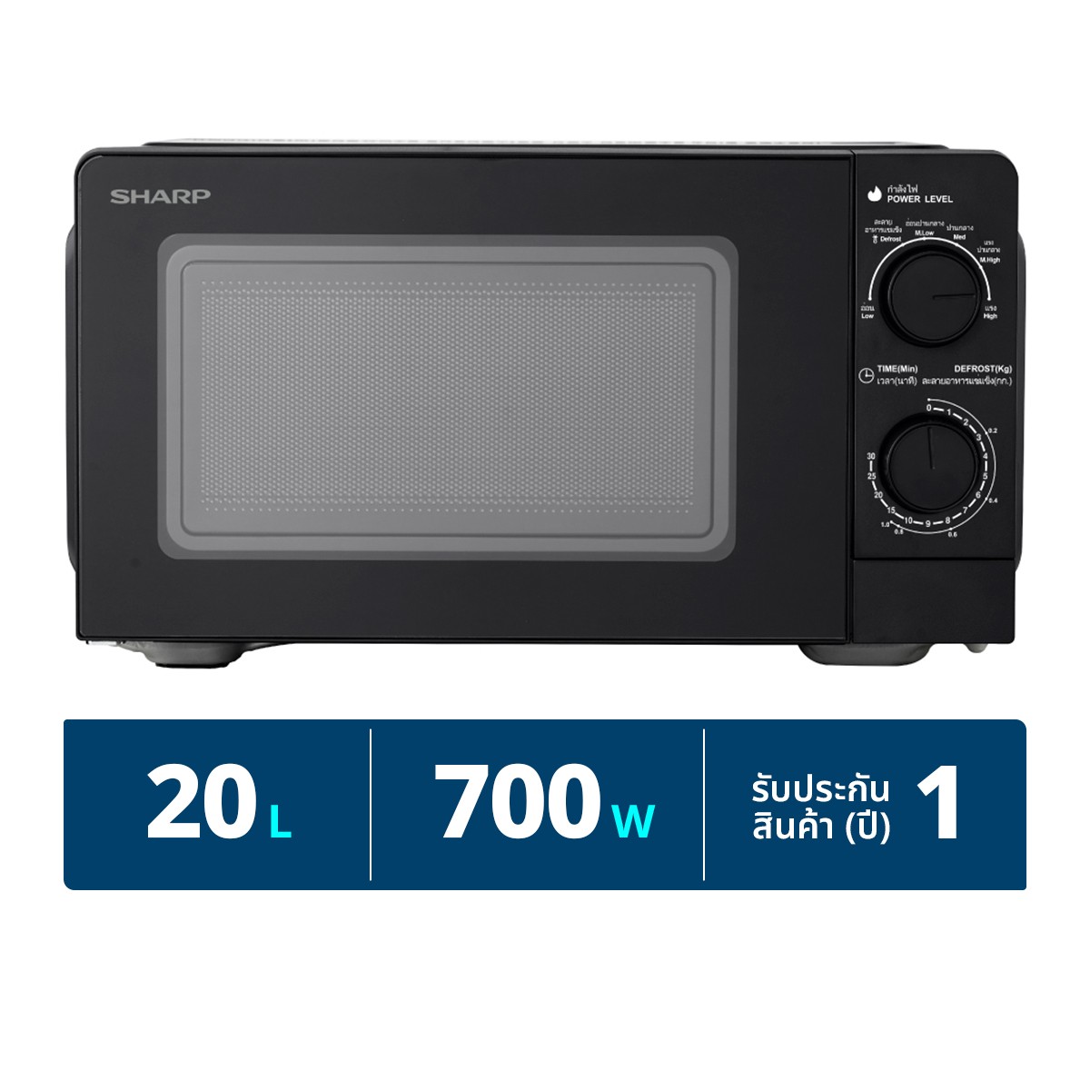 ชาร์ป ไมโครเวฟ 700 วัตต์ รุ่น R-S20M5TA-B ขนาด 20 ล. สีดำ