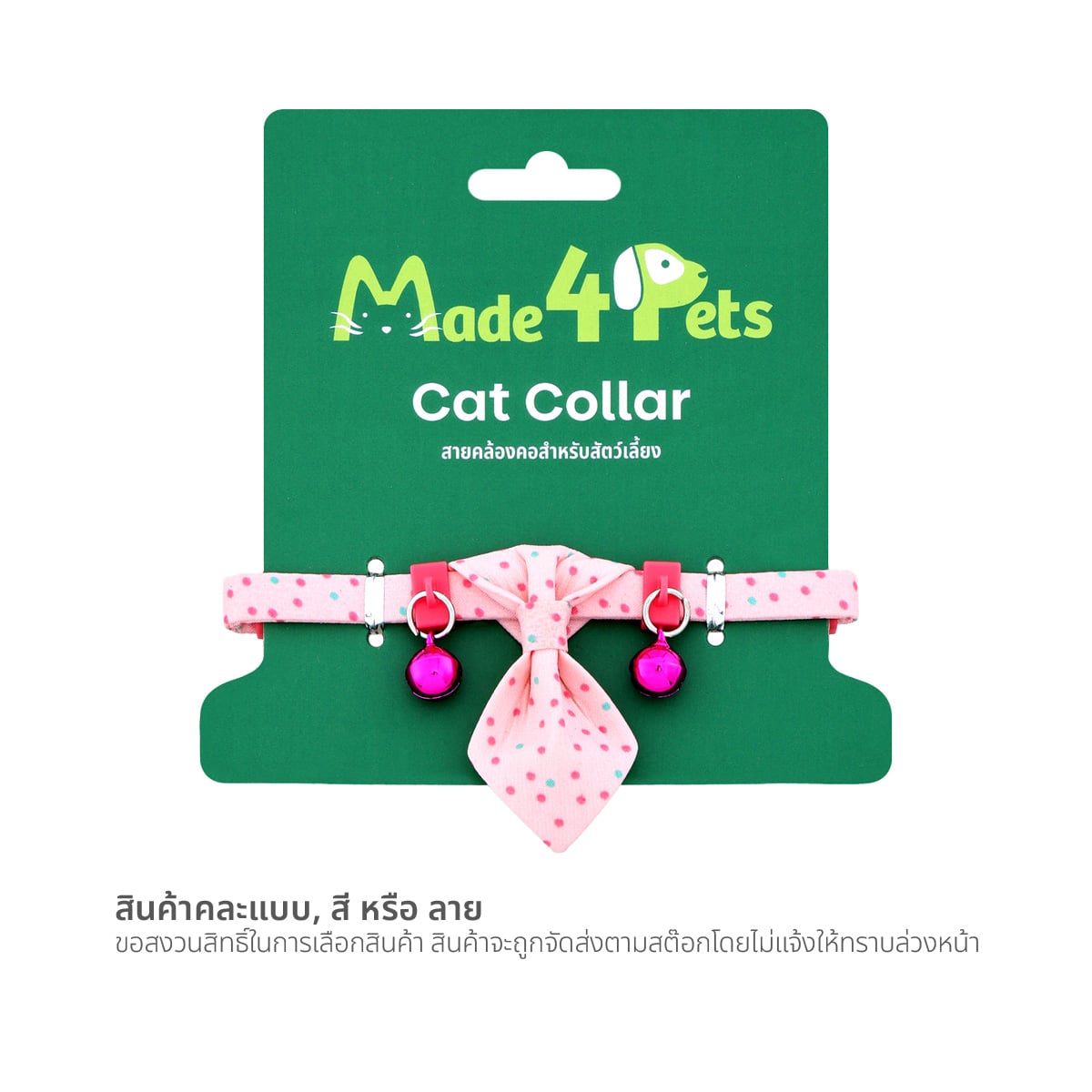 MADE4PETS Plush Cat Collar With Neck tie&Bell