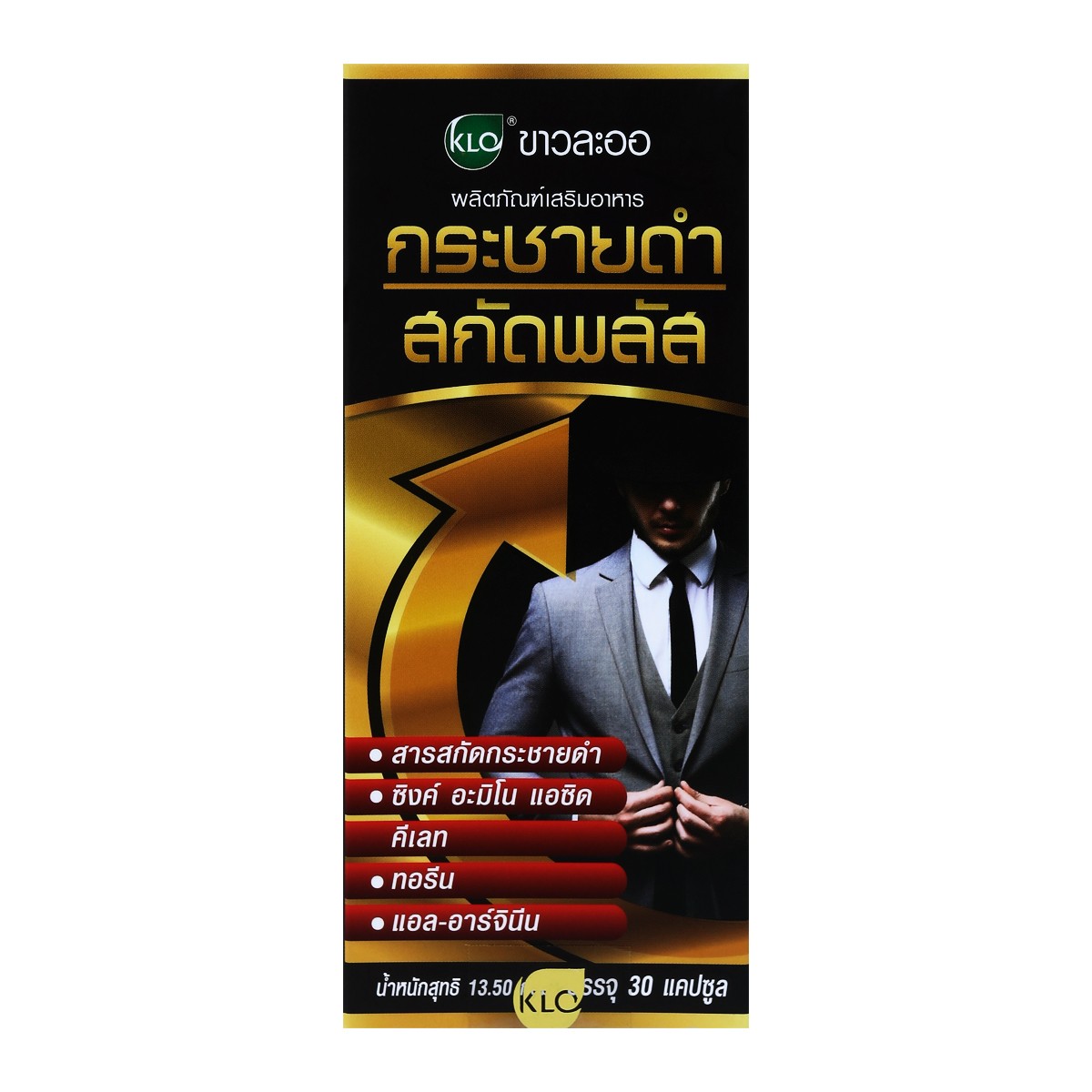 ขาวละออ กระชายดำสกัด พลัส 30 แคปซูล