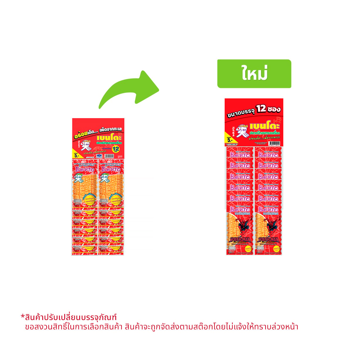 BENTO Squid Seafood Snack Sweet & Spicy Flavor 4 g. x 12 units