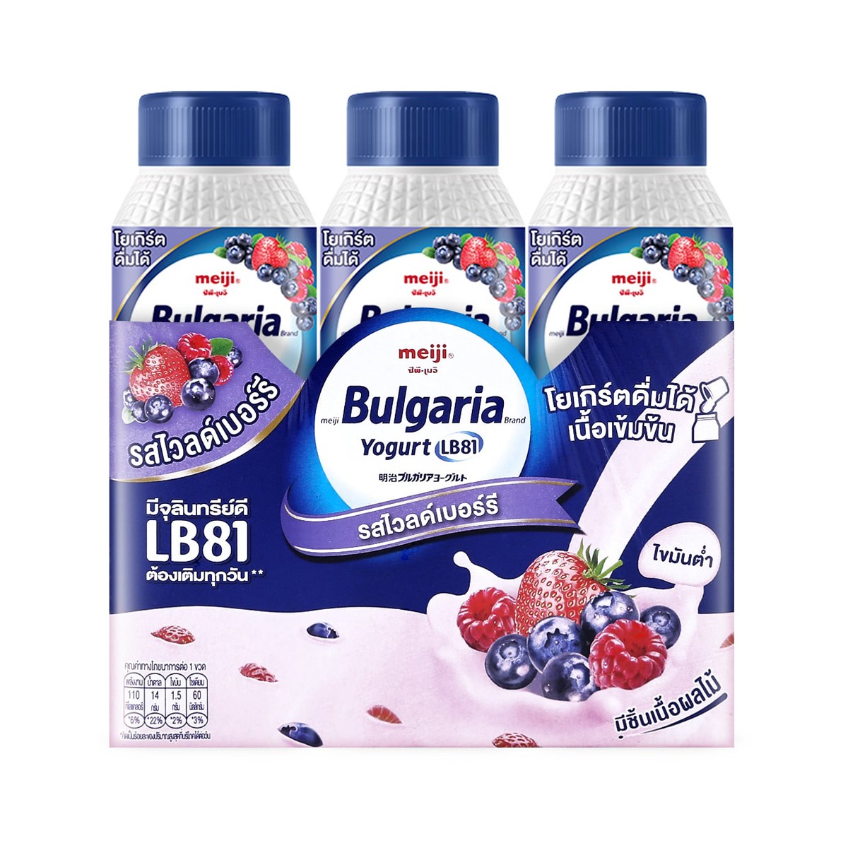 CP-MEIJI Bulgaria Drinking Yogurt Wild Berry Flavor 140 ml. Pack 3