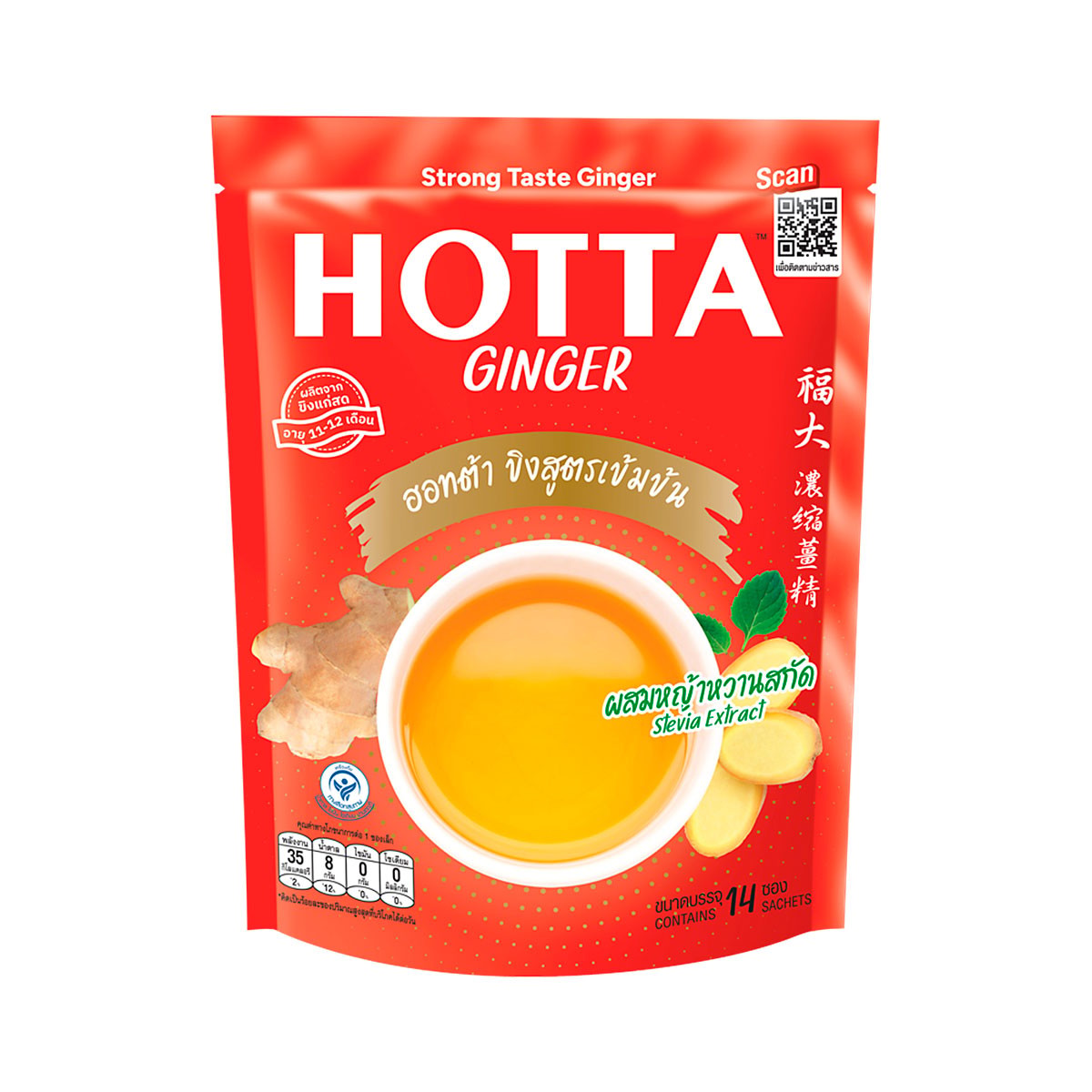Hotta Concentrated Ginger Powder 126 g.