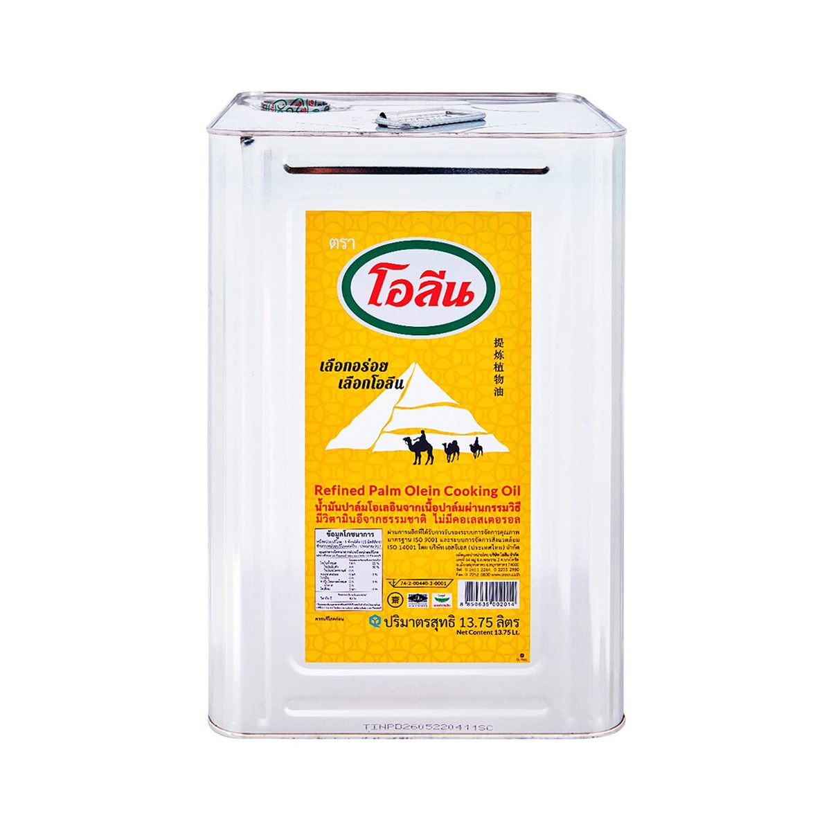 OLEEN Palm Oil 13.75 ltr.
