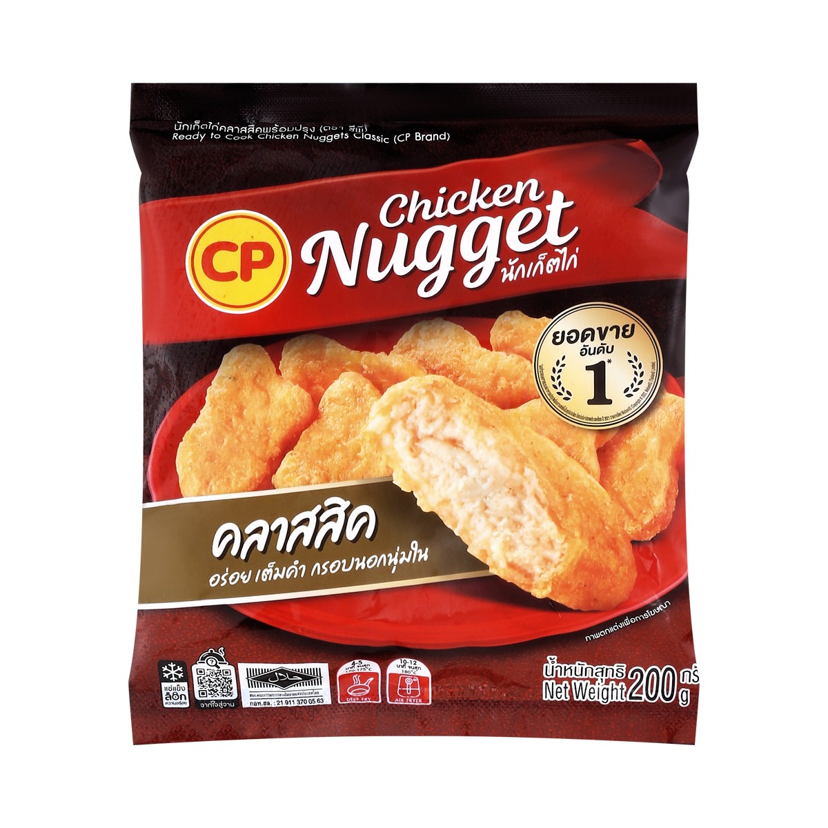 ซีพี นักเก็ตไก่คลาสสิกพร้อมปรุง 200 ก.