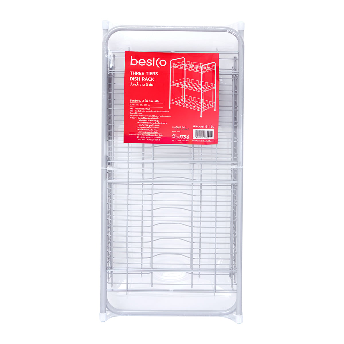 BESICO 3 Layered Dish Rack 32 x 51 x 68.5cm.