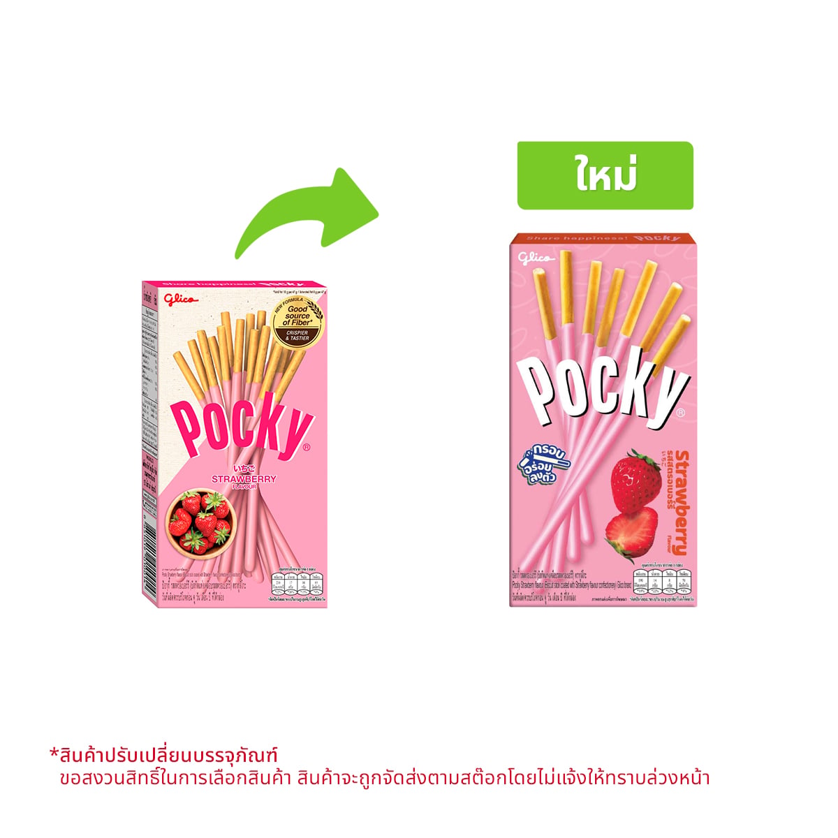 GLICO Pocky Biscuit Stick Coated with Strawberry Flavored Cream 39 g.