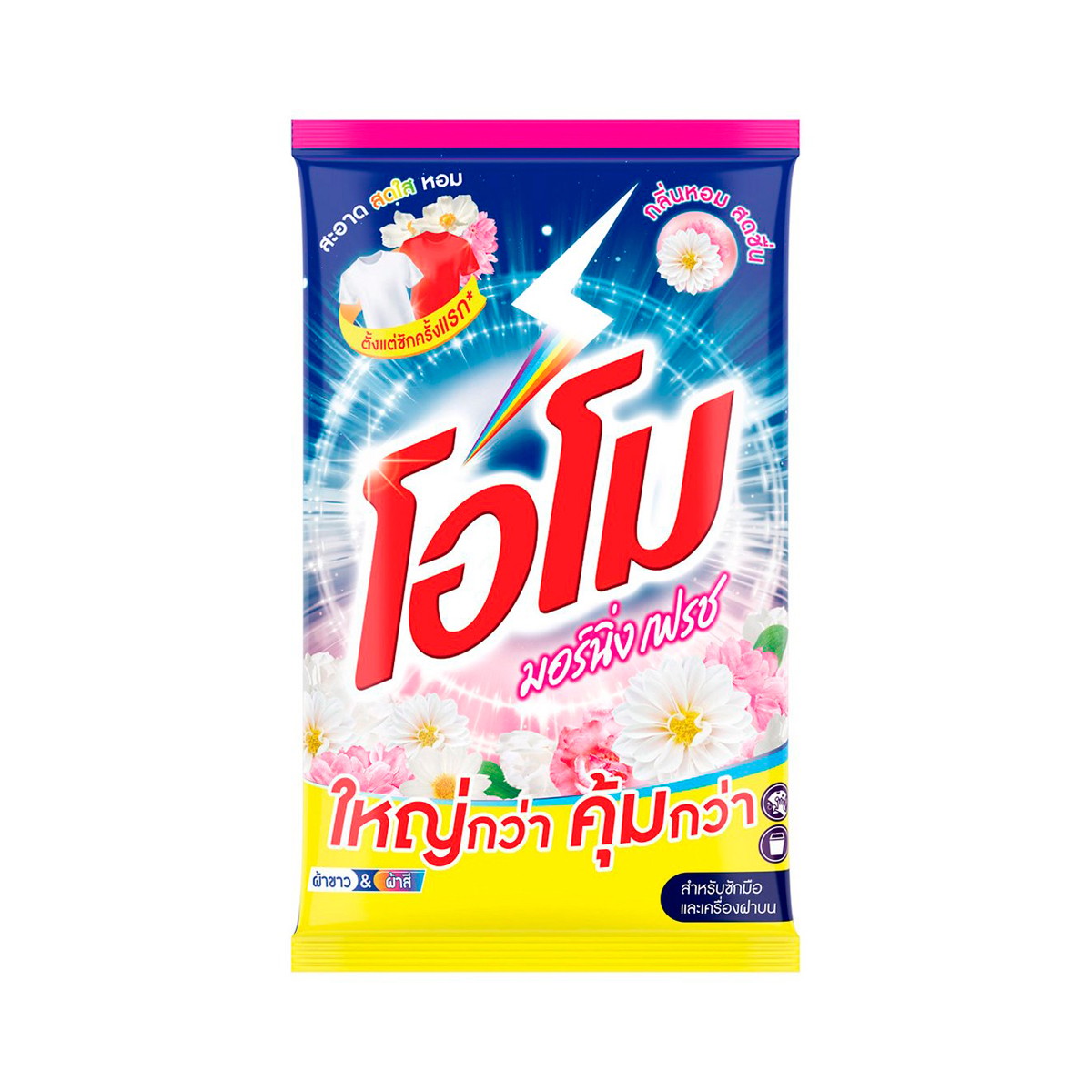 โอโม มอร์นิ่ง เฟรช ผงซักฟอก สูตรมาตรฐาน 4100 ก.