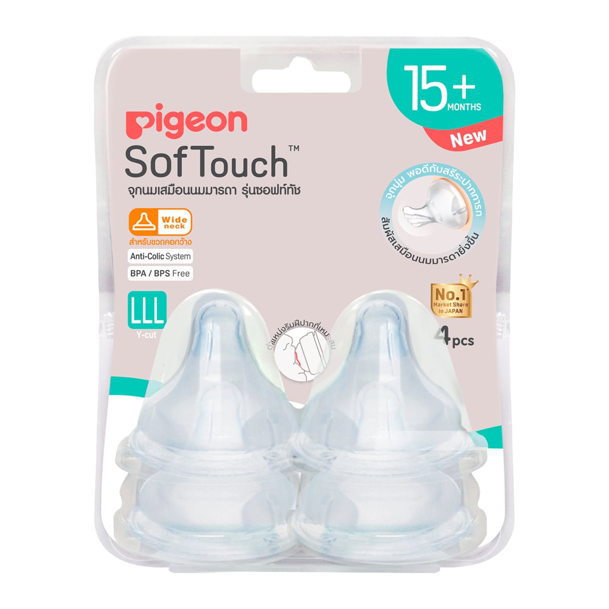 PIGEON Peristaltic Nipple Model Soft Touch Size LLL Pack 4