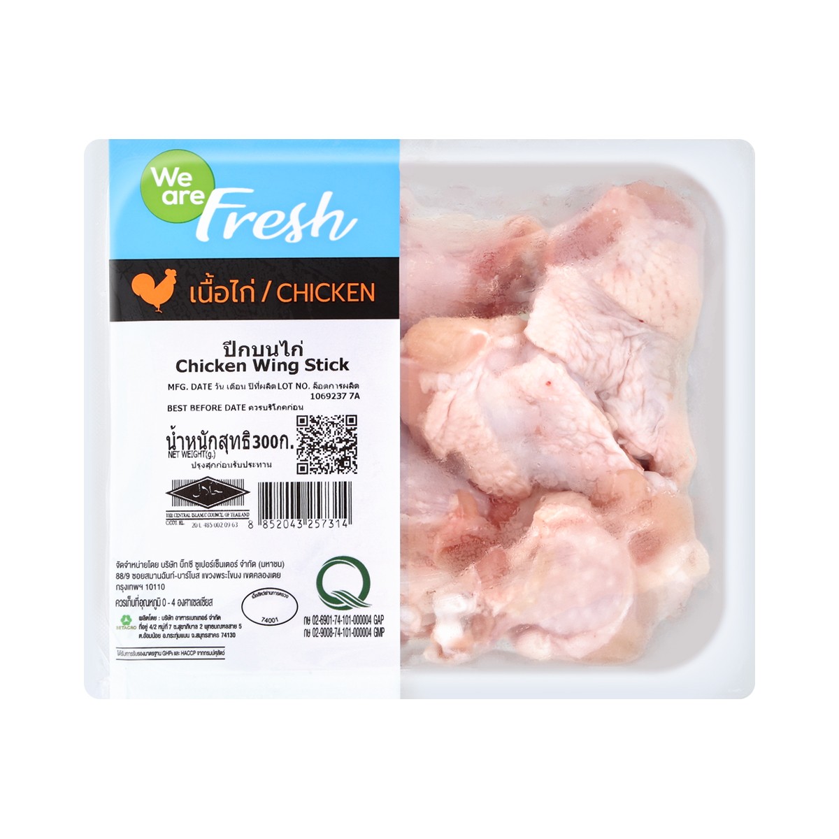 WE ARE FRESH Chicken Wing 300 g.