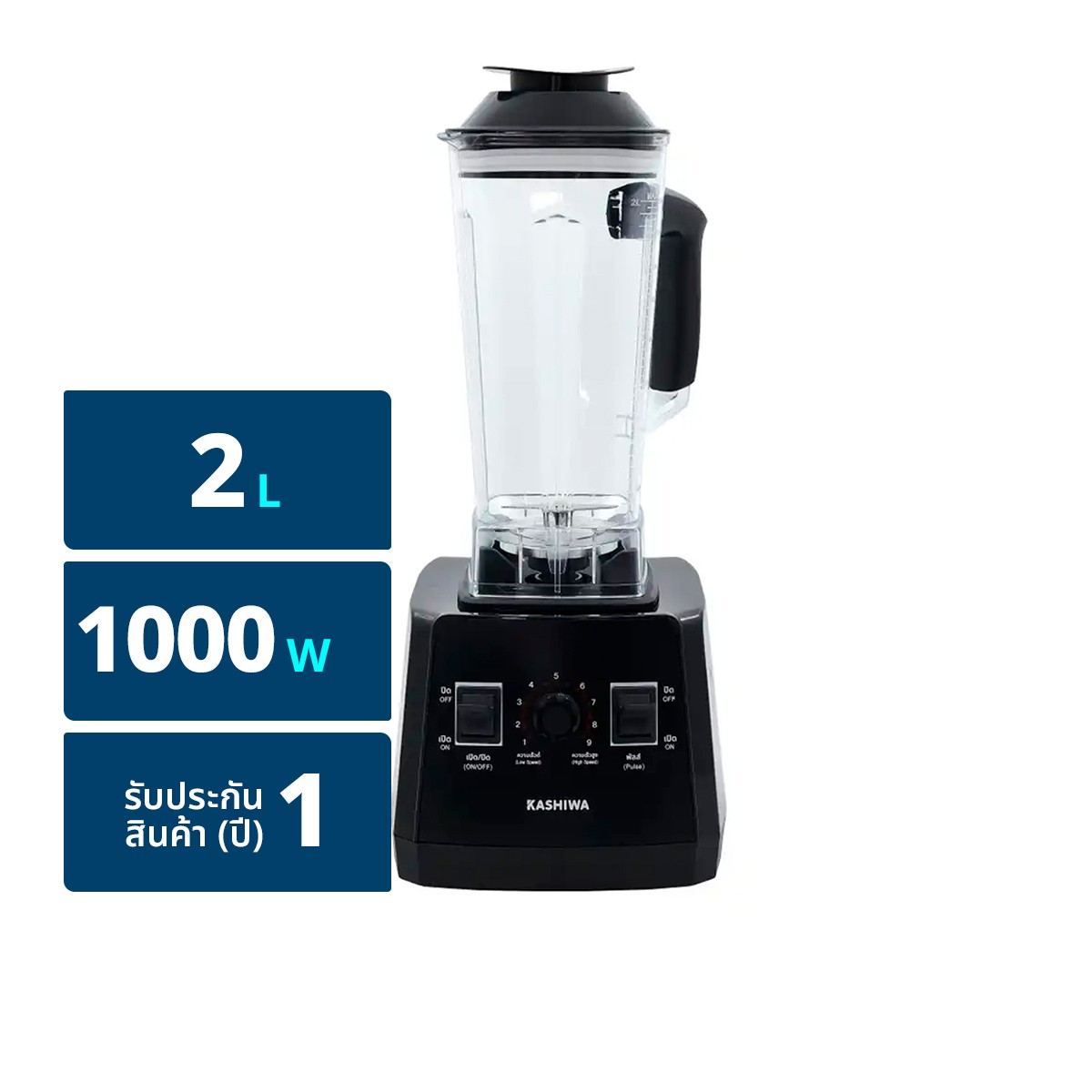 คาชิวา เครื่องปั่นอเนกประสงค์ 1000W รุ่น TG-04