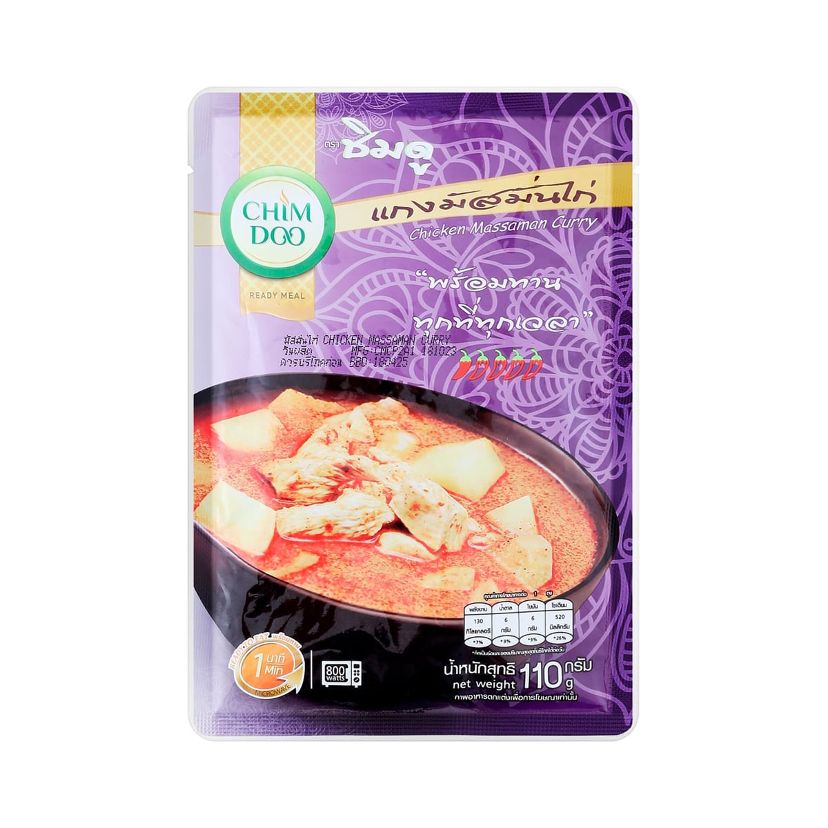 CHIM DOO Ready Meal Chicken Massaman Curry 110 g.