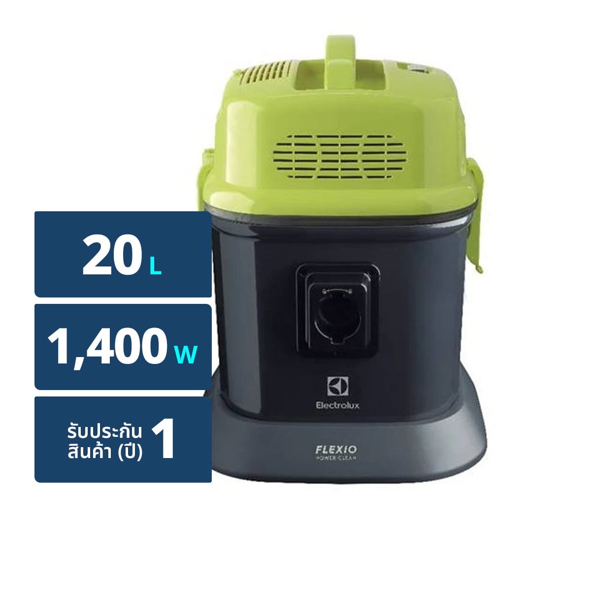 อิเล็กโทรลักซ์ เครื่องดูดฝุ่น 1400 วัตต์ รุ่น Z823