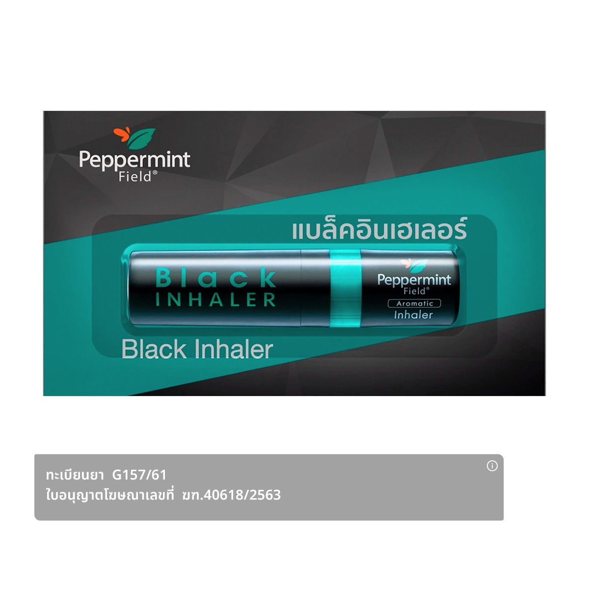 PEPPERMINT FIELD Black Inhaler 2 cc.