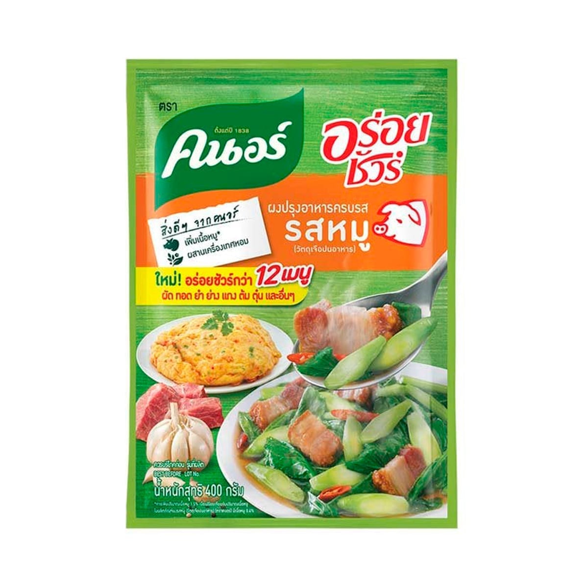 คนอร์ อร่อยชัวร์ ผงปรุงอาหารครบรส รสหมู 400 ก.