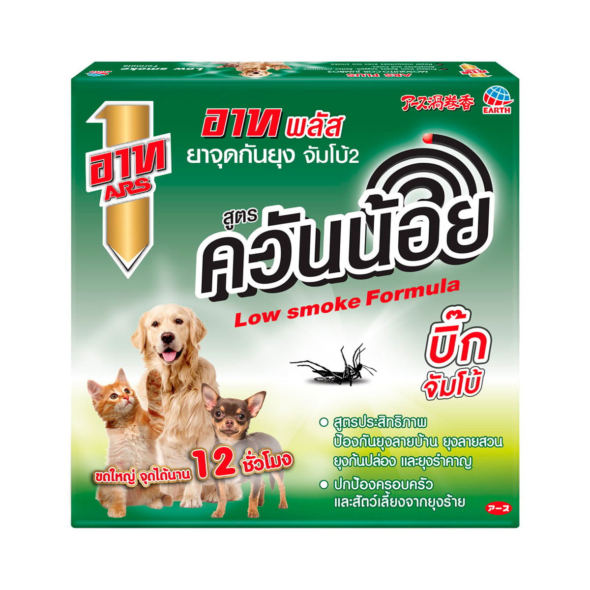 อาท พลัส ยาจุดกันยุงจัมโบ้ 2 สูตรควันน้อย