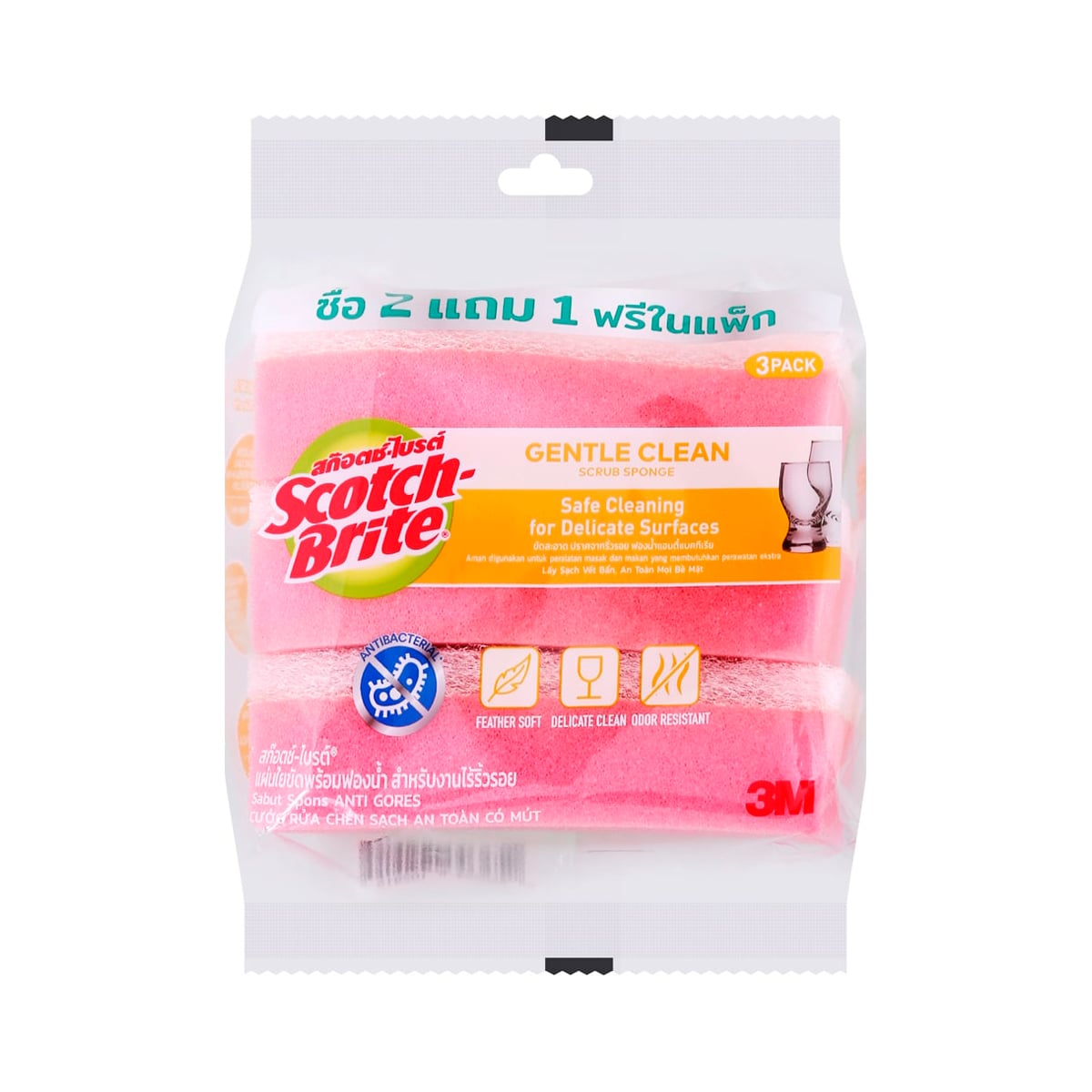 SCOTCH-BRITE Light Duty Anti-Bacterial Scouring Sponge Pink Color Pack 2+1