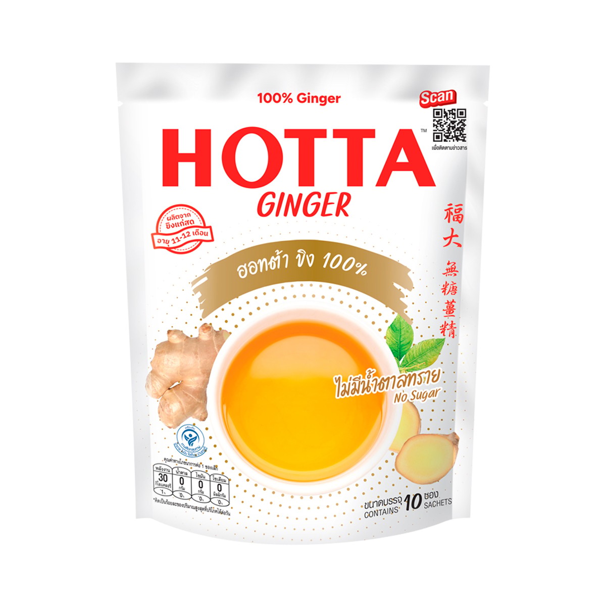 HOTTA 100% Ginger Powder 70 g.