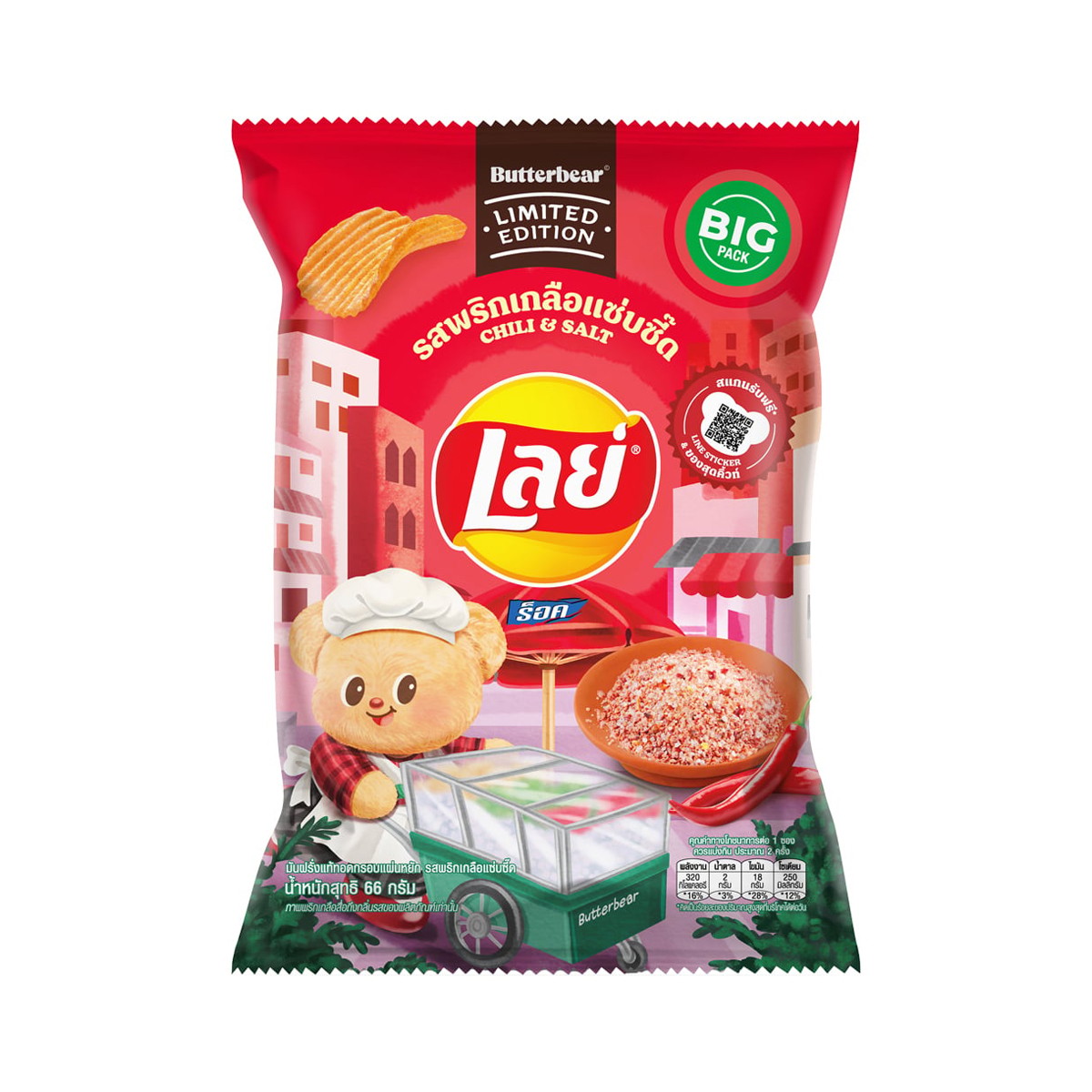 เลย์ ร็อค มันฝรั่งแท้ทอดกรอบแผ่นหยัก รสพริกเกลือแซ่บซี๊ด 66 ก.