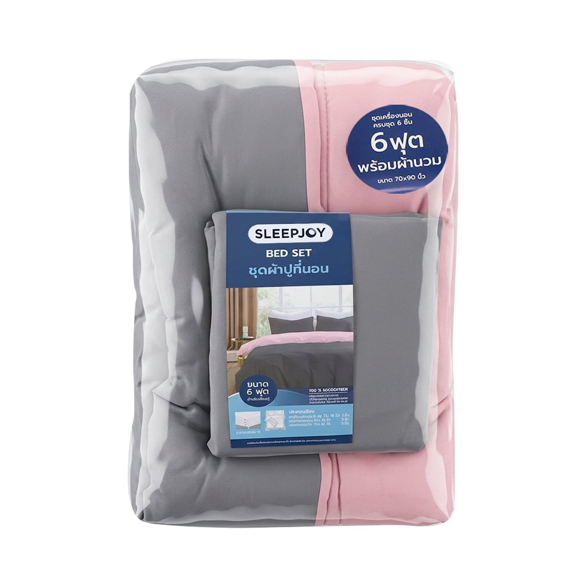 SLEEP JOY Bed Set 6 ft. + Comforter 70" x 90" Grey & Pink Color