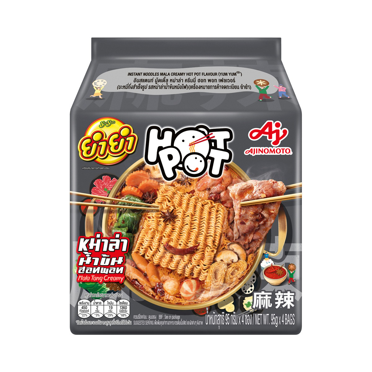 ยำยำ บะหมี่กึ่งสำเร็จรูป รสหม่าล่าน้ำข้นหม้อไฟ 95 ก. x 4 ซอง