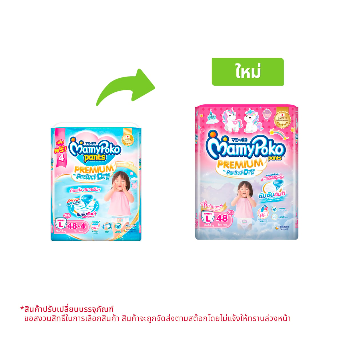 MAMYPOKO Premium Aim Perfect Dry Baby Diaper Pants For Girls Size L 48 pcs