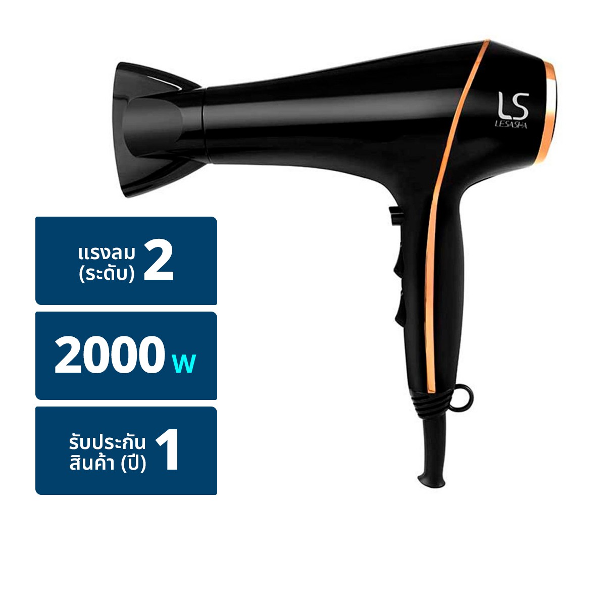 LESASHA Airmax Smart Hair Dryer Model LS1553 2000W