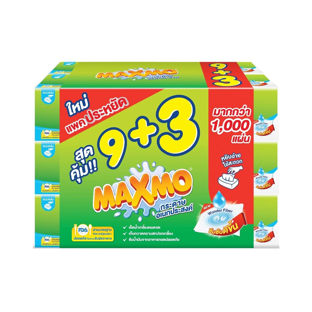 แม๊กซ์โม่ กระดาษอเนกประสงค์ 85 แผ่น แพ็ค 9+3 ชิ้น