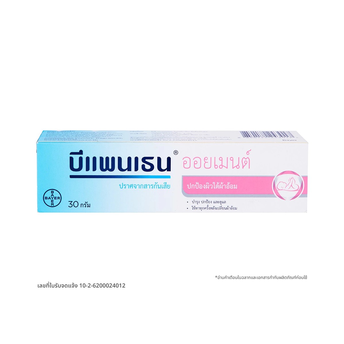 บีแพนเธน ออยเมนต์ ผลิตภัณฑ์บำรุงผิวกาย 30 ก.