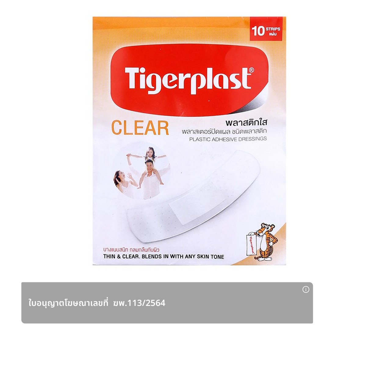 TIGERPLAST Clear Plastic Adhesive Dressings 10 ea