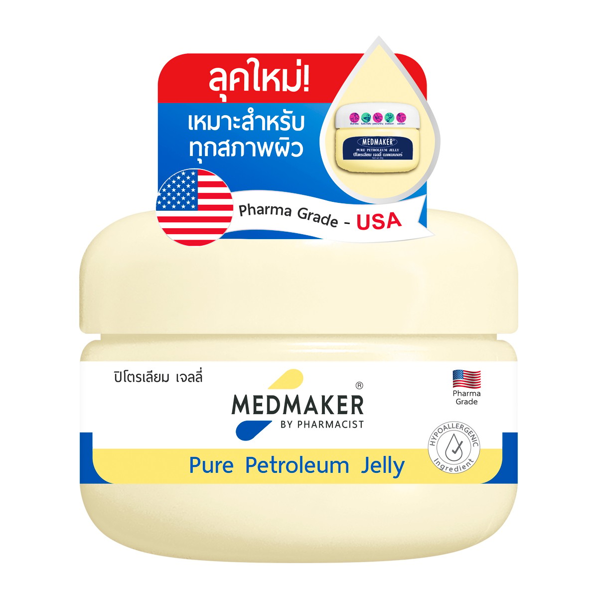 เมดเมเกอร์ ปิโตรเลียม เจลลี่ 50 ก.