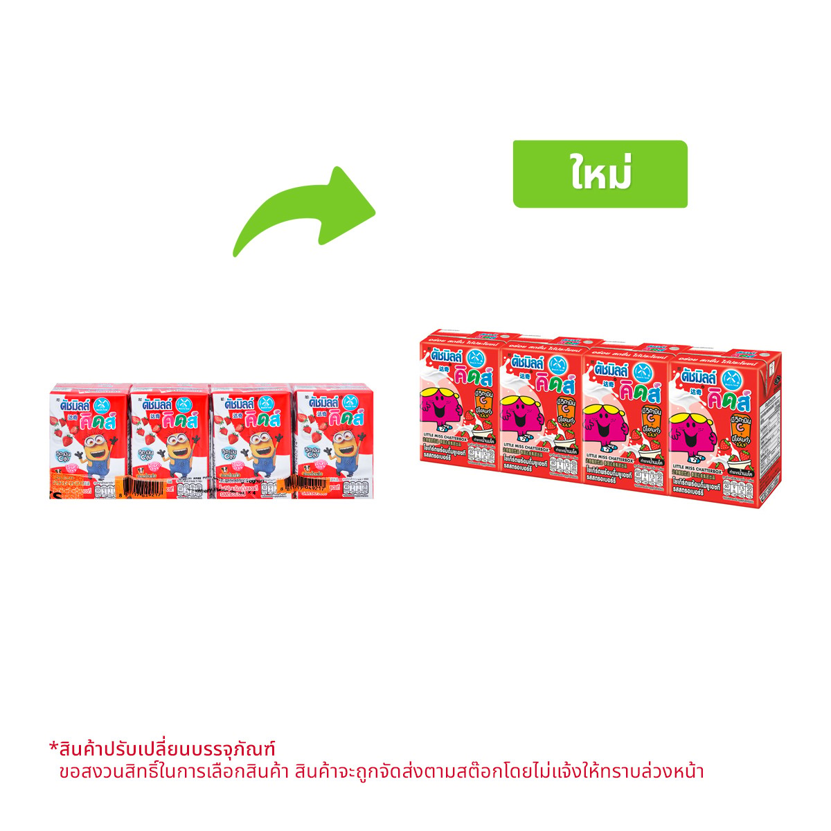 DUTCH MILL Kids UHT Drinking Yogurt Strawberry Flavor 90 ml. x 4 units