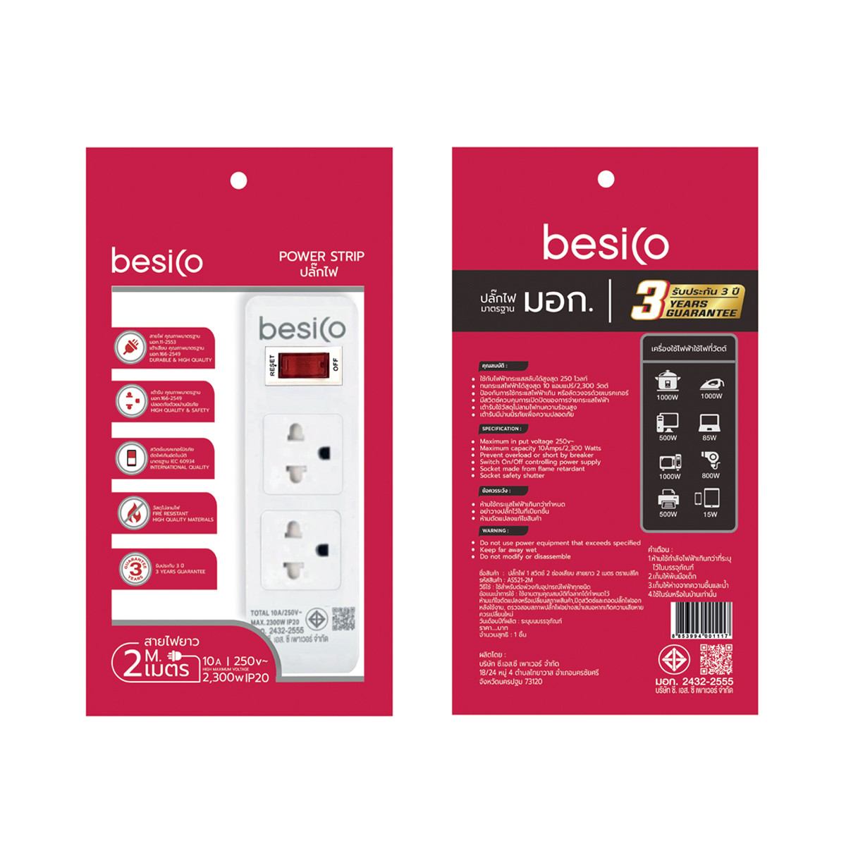 BESICO Power Strip 10A 2300W White