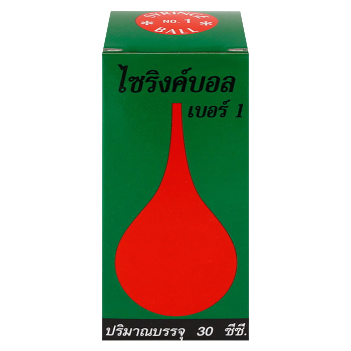 ไซริงค์บอล ลูกยางอเนกประสงค์ เบอร์ 1