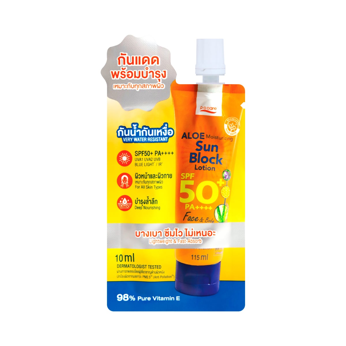 พี.โอ.แคร์ อโล มอยส์เจอร์ไรซิ่ง ซัน บล็อค โลชั่น SPF50+ PA++++ 10 มล.