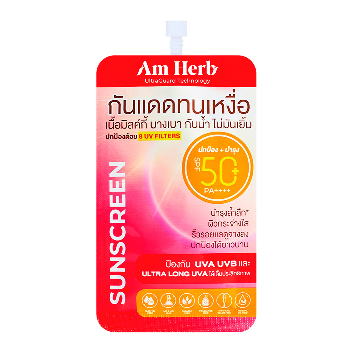 AM HERB Advanced Ultra Long UVA & UVB Protection SPF50+ PA++++ 7 ml.
