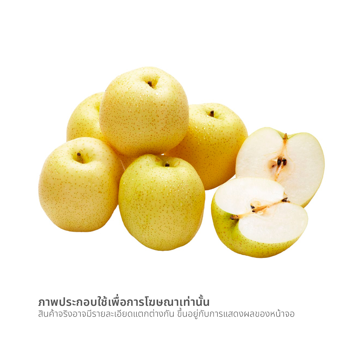 วี อาร์ เฟร็ช สาลี่ทอง กก.ละ