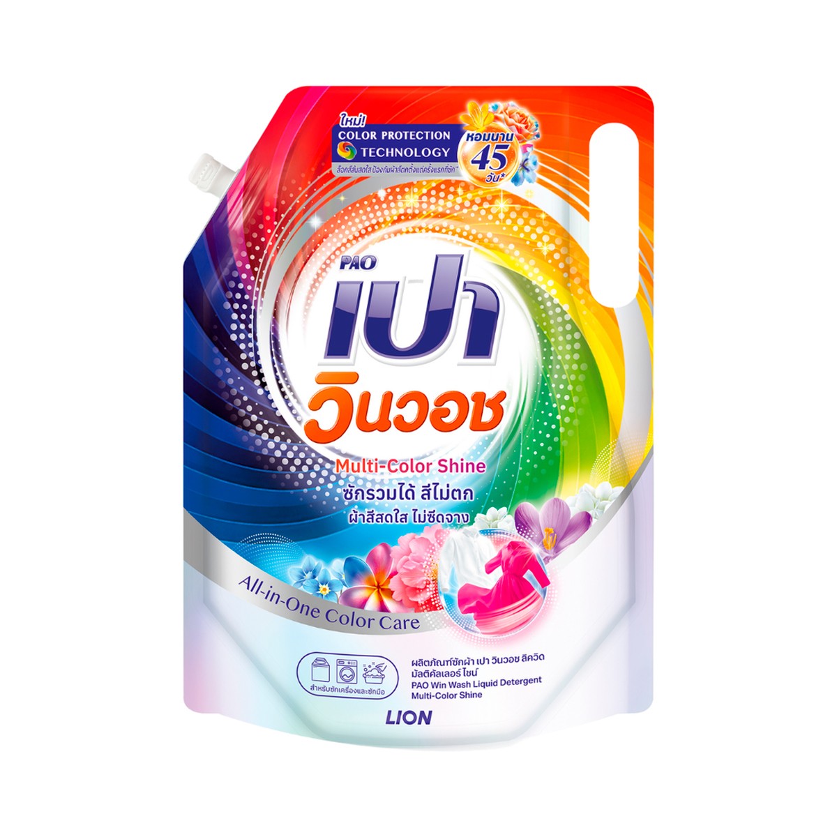 เปา วินวอช ลิควิด มัลติคัลเลอร์ไซน์ น้ำยาซักผ้า 1,300 มล.