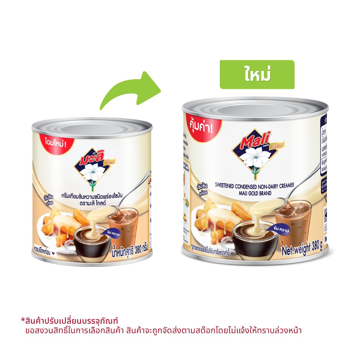 Mali Gold Sweetened Condensed Non-Dairy Creamer Size 380 g.