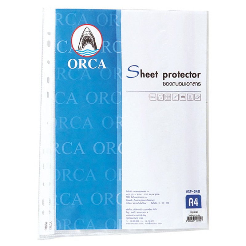 ORCA ซองถนอมเอกสาร