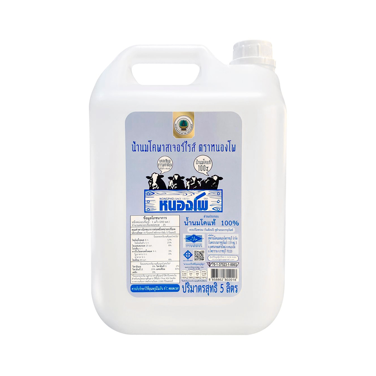 NONGPHO Pasteurized Milk Plain Flavor 5000 ml.
