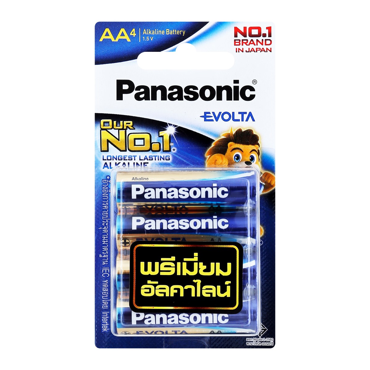 PANASONIC Evolta Alkaline Battery AA Pack 4