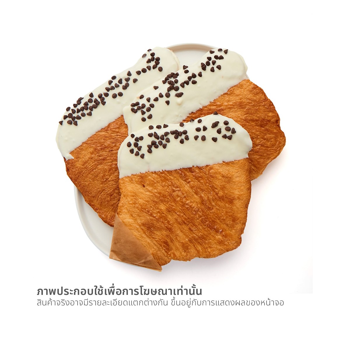 วี อาร์ เฟร็ช ครันซ์ชี่ทูโทน