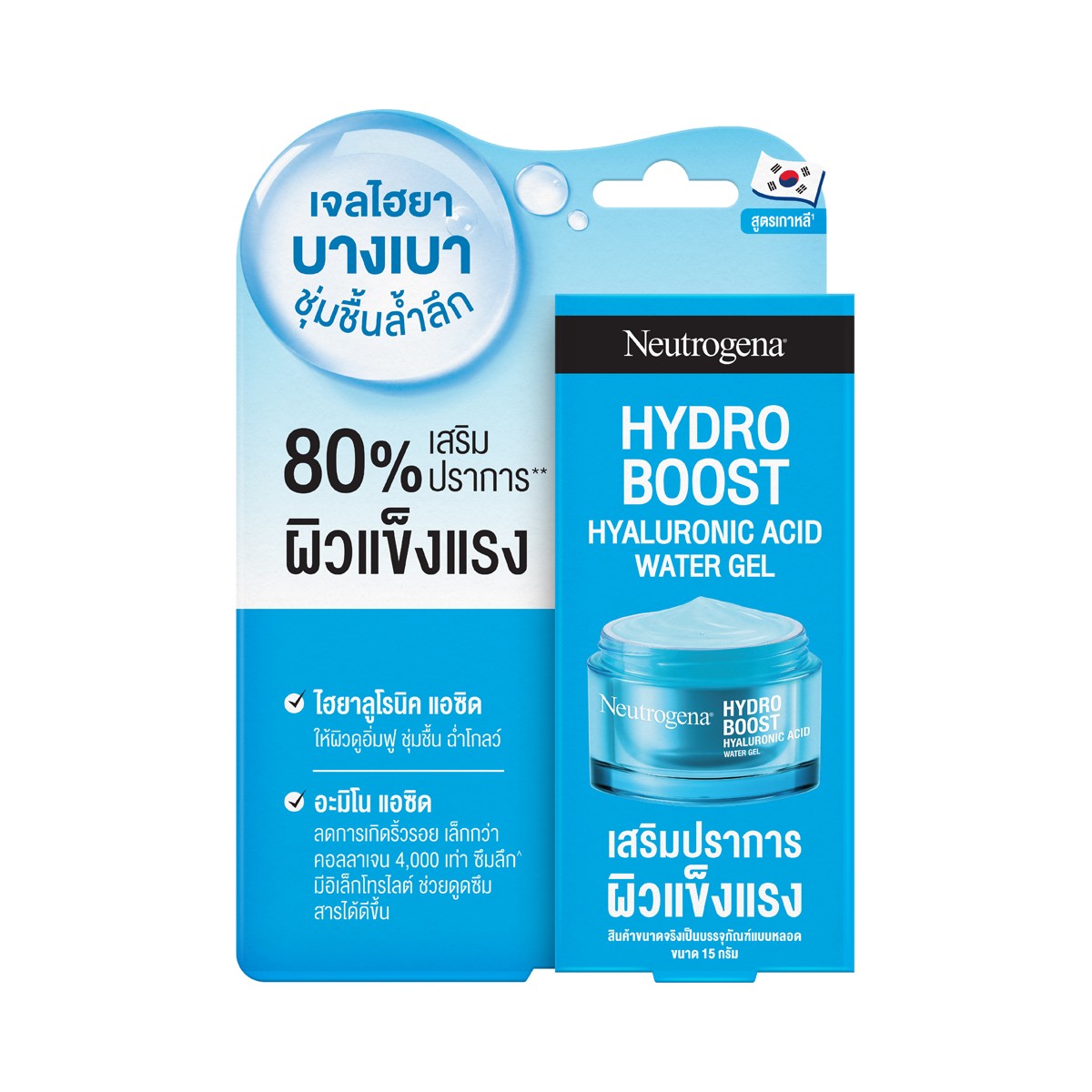 นูโทรจีนา ไฮโดร บูสท์ ไฮยาลูโรนิค แอซิด วอเทอร์ เจล 15 ก.