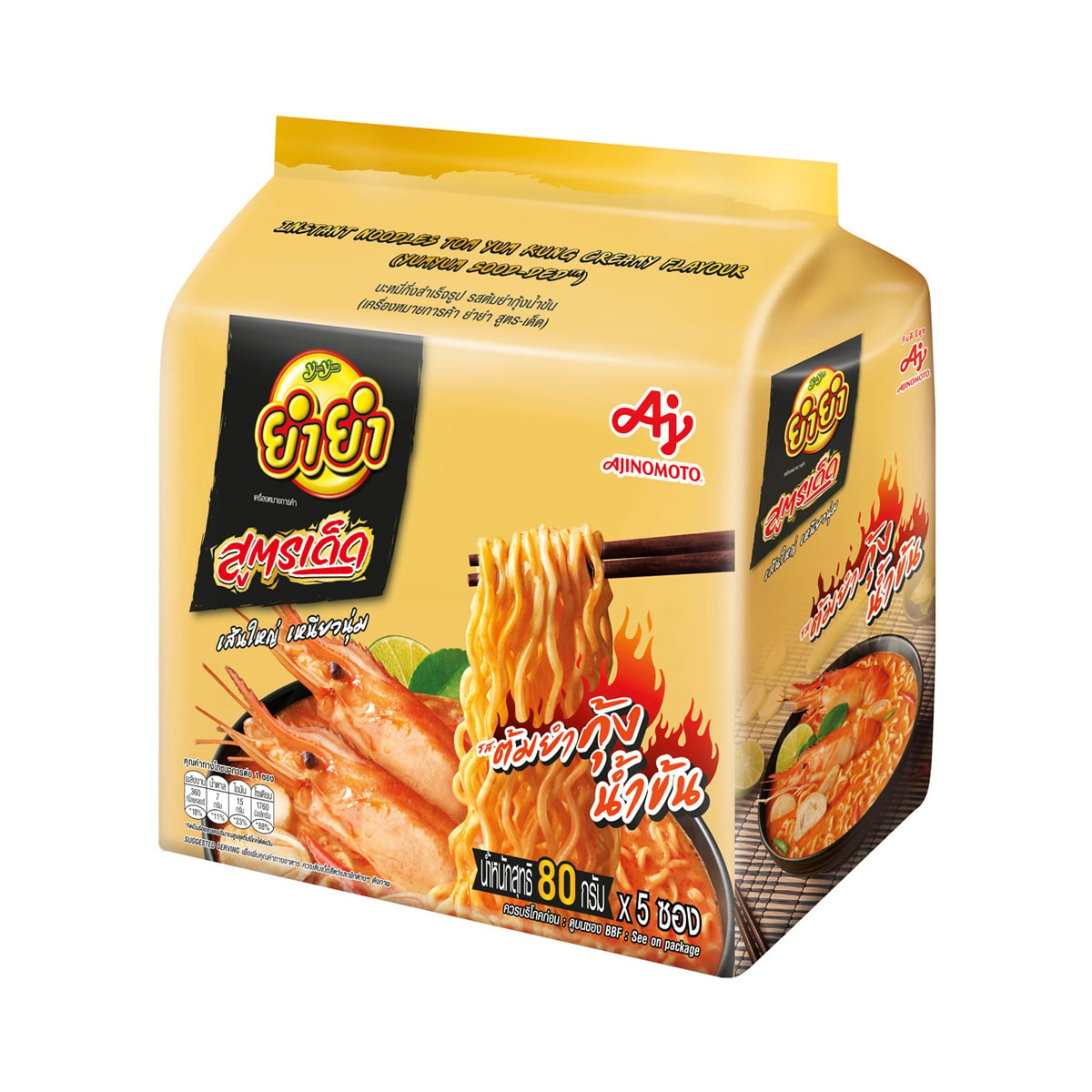 ยำยำ สูตร-เด็ด บะหมี่กึ่งสำเร็จรูป รสต้มยำกุ้งน้ำข้น 80 ก. x 5 ชิ้น