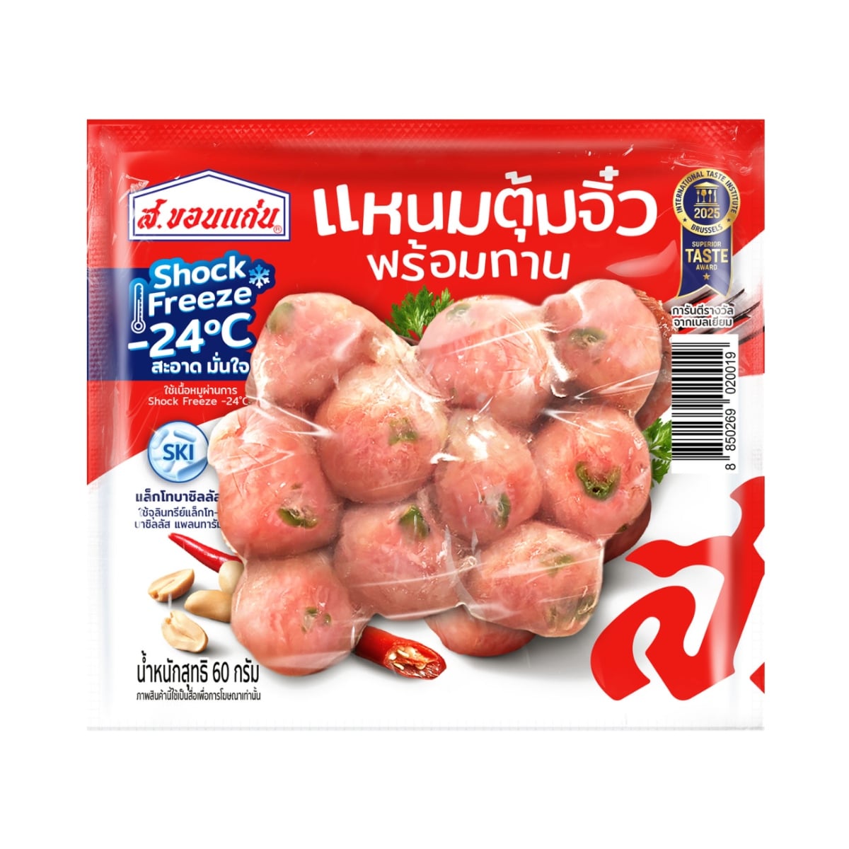 ส. ขอนแก่น แหนมตุ้มจิ๋วลอกเปลือก 60 ก.