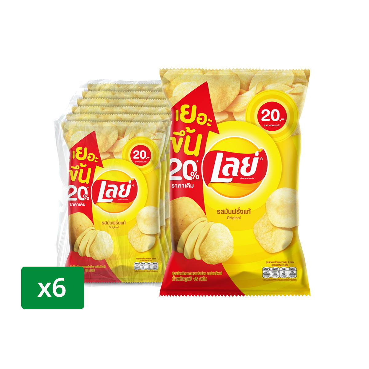 LAYS Classic Potato Chips Original Flavor 48 g. x 6 units