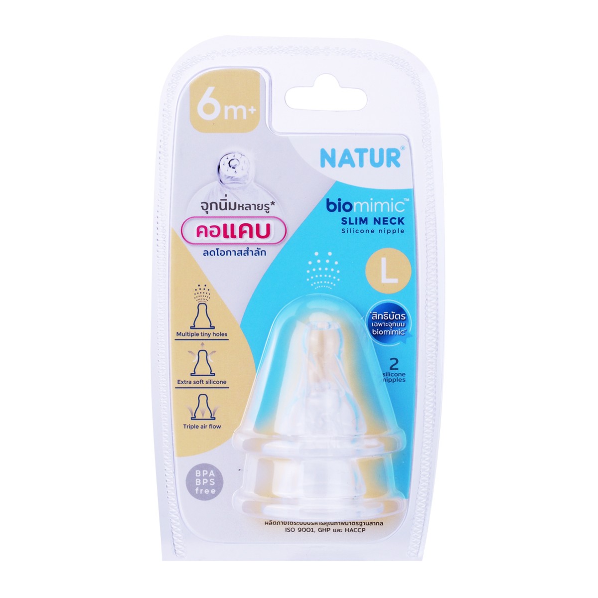 NATUR Bio Mimic Slim Neck Silicone Nipple Size L Pack 2