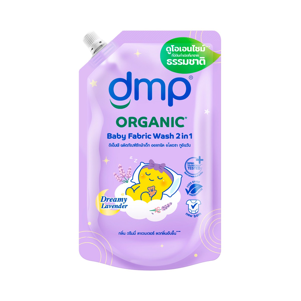 DMP Organic Baby Fabric Wash 2 in 1 Dreamy Lavender Scent 530 ml.