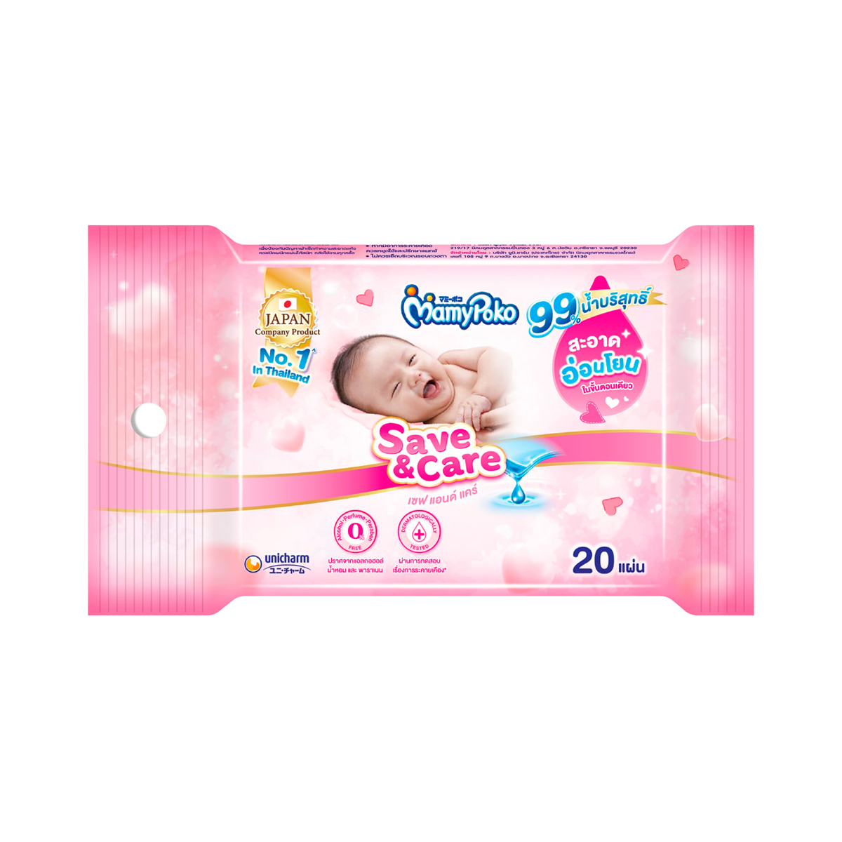 MAMYPOKO Save&Care Wipes 20 ea